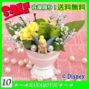 在庫限り！大特価！プリザーブドフラワー入造花/プチポット/ティンカーベル Disney184