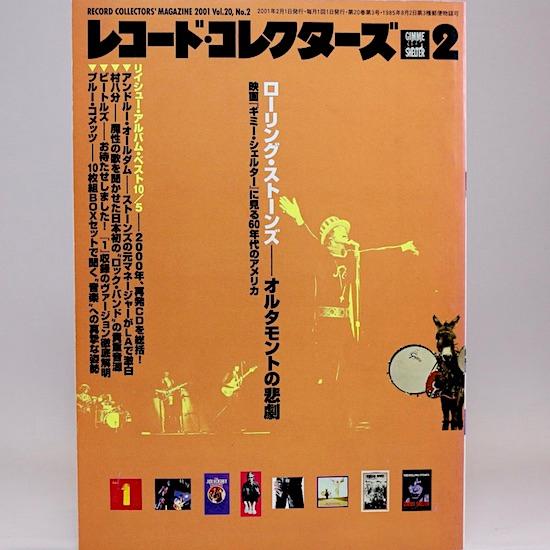 レコード・コレクターズ 2001年 2月号　特集：ローリング・ストーンズ〜オルタモントの悲劇