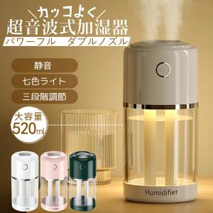 加湿器 卓上 ダブルノズル 超音波式 大容量 U...の商品画像