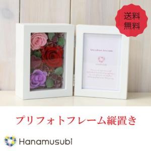 送料無料！プリザーブドフラワー　「プリフォトフレーム  SS」  レッド/ピンク