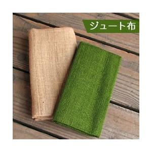 ハンギングバスケット用 ガーデニング ジュート布 グリーン 麻布 花苗園芸店なごみ 通販 Yahoo ショッピング