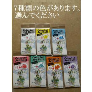 ジェルボール 7色 クリスタルボウル ジュエル...の詳細画像1