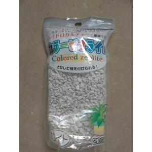 カラーゼオライト 200g 4袋まで送料185円の詳細画像4