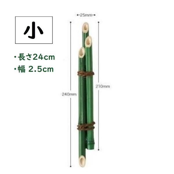 門松用竹 ３本組 小 ５個まで送料１８５円 １０個まで送料３７０円 クリップポスト対応