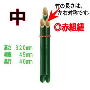 門松用竹 3本組 大 プラスチック製 ＊東京 埼玉 神奈川 千葉 愛知