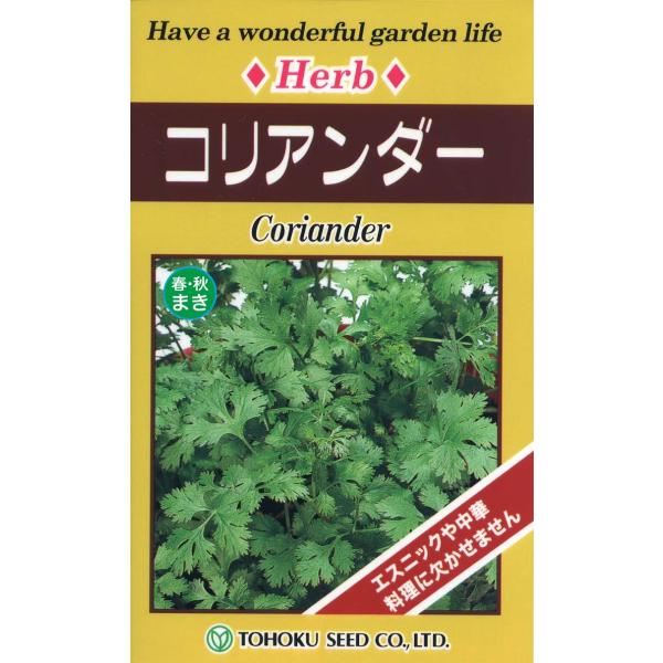 野菜の種 ハーブ コリアンダー パクチー シュンサイ 香菜 ４袋まで送料７３円 優良配送はクリップポ...