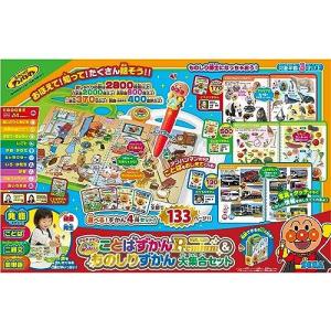 アンパンマン もっと知りたい ことばずかんPremium &amp; ものしりずかん 大集合セット セガトイズ SEGA TOYS 言葉図鑑 プレミアム