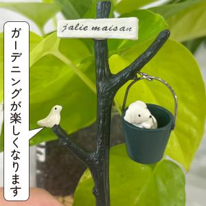 ガーデンピック ガーデニング 雑貨 オーナメン...の詳細画像5