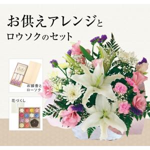 当日発送17時〆 お供え 花 お供え物 線香セ...の詳細画像1