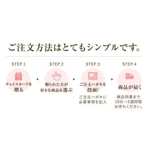 カタログギフト アクイユ リリーコース るりコ...の詳細画像4