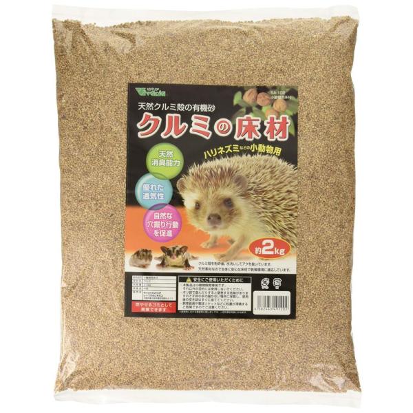 ビバリア クルミの床材 2kg