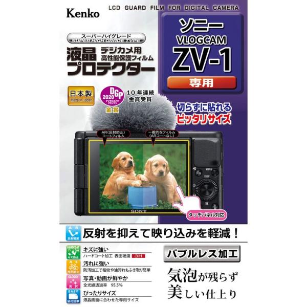 Kenko 液晶保護フィルム 液晶プロテクター SONY VLOGCAM ZV-1用 日本製 KLP...