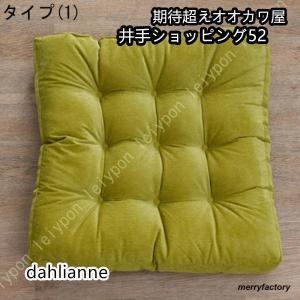 大判 クッション 座布団 フロアクッション 四...の詳細画像1