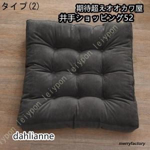 大判 クッション 座布団 フロアクッション 四...の詳細画像2