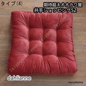 大判 クッション 座布団 フロアクッション 四...の詳細画像4