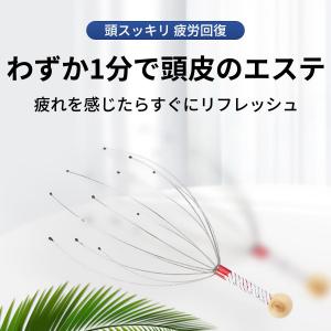 頭皮マッサージ ヘッドマッサージ グッズ ヘッ...の詳細画像5