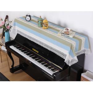 ピアノカバー アップライト トップカバー ピアノ シンプル エレガント 欧式 洋風 ピアノカバー レース ハーフ 刺繍 エレガント