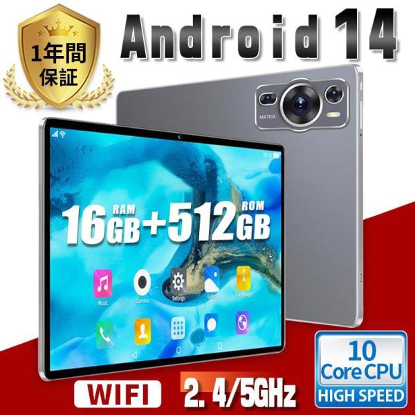 新品 タブレット PC 本体 Android14 大画面 10インチ 8GB+256GB テレワーク...