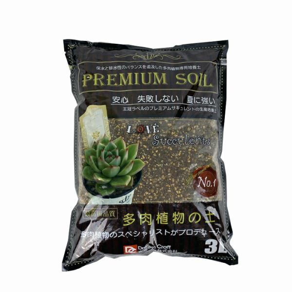 土 多肉植物の土 PREMIUM SOIL 3L  家庭 園芸 培養土 多肉 植物 ガーデニング 寄...