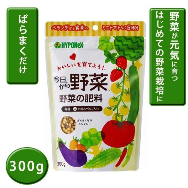 園芸用錠剤肥料 野菜の肥料 ３００ｇ 土に置くだけの肥料 ハイポネックス