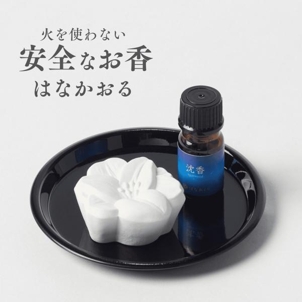はなかおる　アロマオイル＆ストーンセット　九谷焼　沈香　火を使わないお香　線香代わりに　手元供養　仏...