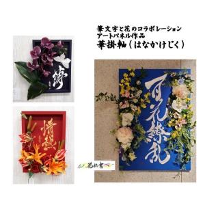 蓮の花 掛け軸 花 ガーデニング の商品一覧 通販 Yahoo ショッピング
