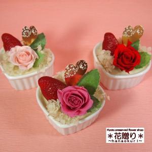 プリンセスケーキ作り方 プリザーブドフラワー の商品一覧 花 ガーデニング 通販 Yahoo ショッピング