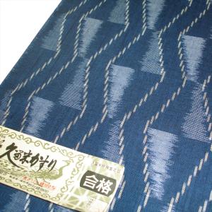 綿着物【久留米かすり】本場久留米絣 藍染 鰹縞 伝統工芸品 袷きもの 青色 紺色 綿着物【久留米かすり】本場久留米絣 藍染 鰹縞 伝統工芸品 袷