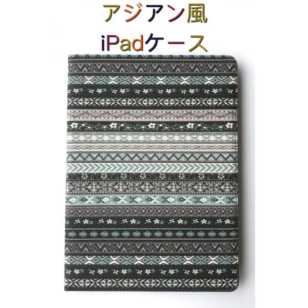 iPadケース アジアン風 お得な強化ガラスフィルムセット iPadカバー  花柄 mini Air...