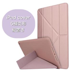 iPadケース 縦置き 強化ガラスフィルムセット iPadカバー 縦 スマートケース スマートカバー mini Air iPad5 iPad6 10.5 iPad7 iPad8 iPad9 10.2 Air4 Air5 10.9