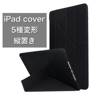 iPadケース 縦置き 強化ガラスフィルムセッ...の詳細画像2