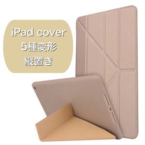 iPadケース iPadカバー 変形 縦置き ...の詳細画像3