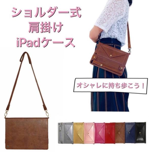 iPadカバー ショルダー式 斜め掛け タッチペン 肩掛け ショルダー 斜め iPadケース ハンド...