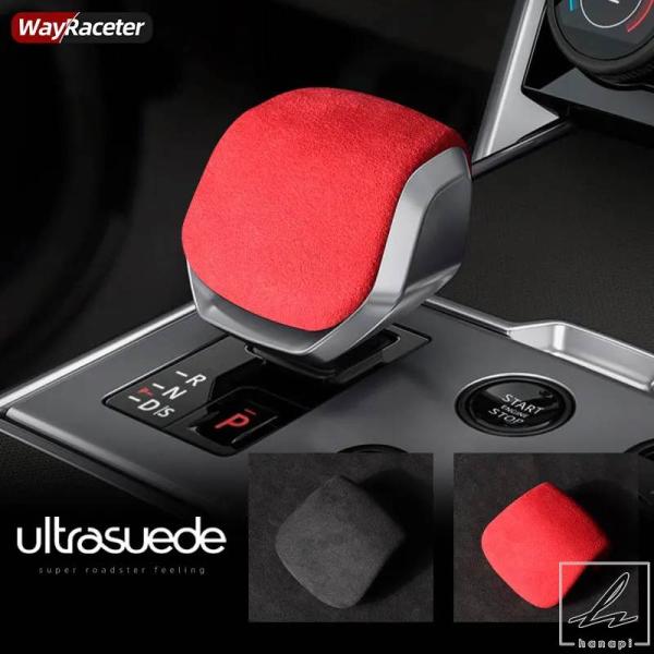 【並行輸入品】 ULTRASUEDE トップスエードカーラッピング ABS ギアシフトノブカバーレン...
