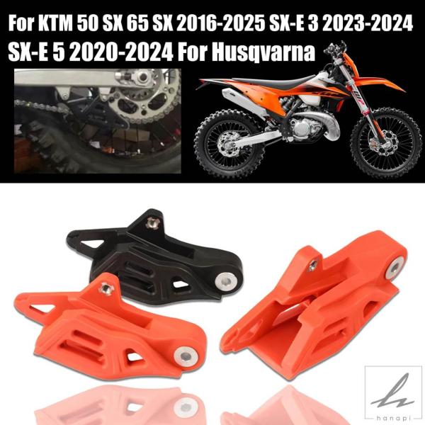 【並行輸入品】 オートバイチェーンガイドガードリアスプロケットKTM 50 SX 65 SX 201...
