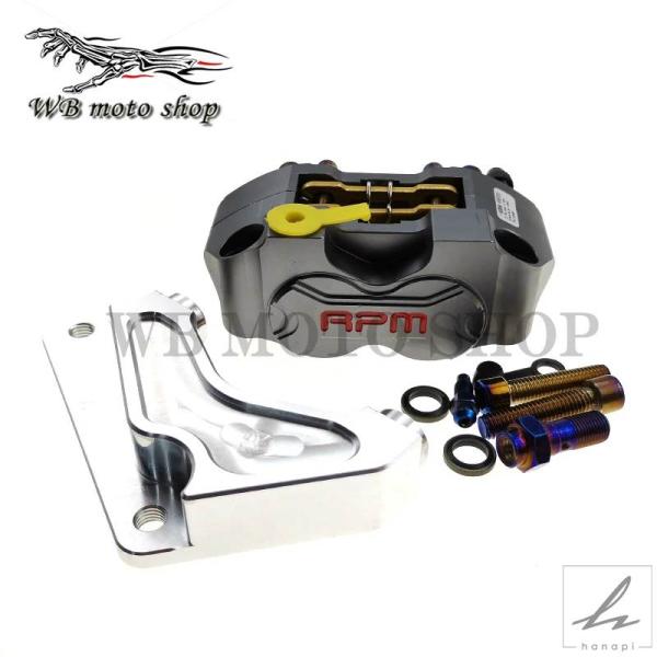 【並行輸入品】 オートバイ用 82MM ラジアル 4ピストン ブレーキディスクキャリパー ポンプ R...