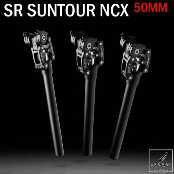 【並行輸入品】 SRサンツアー NCX 自転車ダンピングサスペンションシートポスト マウンテンバイク...