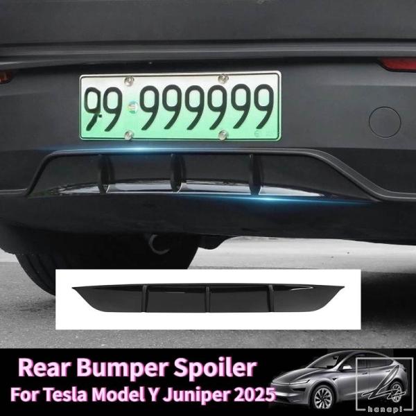【並行輸入品】テスラ モデルY 2025年発売用 ジュニパー リアバンパー ディフューザー プロテク...