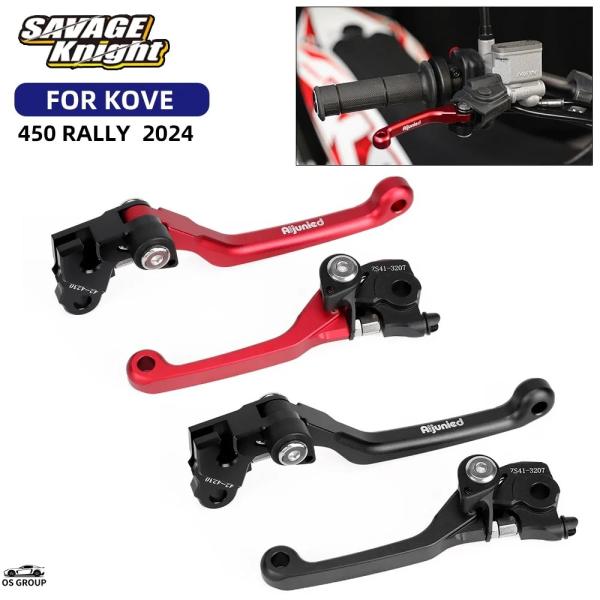 並行輸入品 KOVE450 ブレーキ クラッチ レバー KOVE 450 ラリー 2024 バイク ...