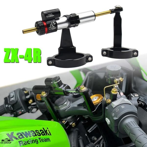 並行輸入品 ステアリング ダンパー スタビライザー バイク カワサキ ニンジャ ZX-4R ZX-4...