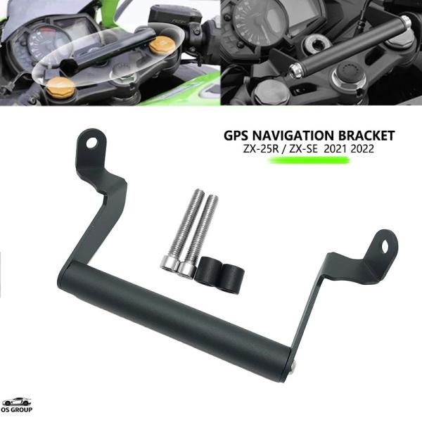 【並行輸入品】 ZX25R GPS スマホ Navigation ブラケット フロント スマホ ホル...