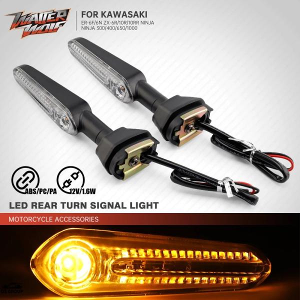 並行輸入品 LED リア ウィンカー カワサキ ER6N ER6F ニンジャ 400 650 300...