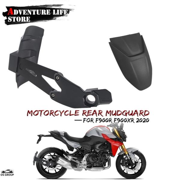 【並行輸入品】 バイク リア バック フェンダー フロント フェンダー BMW F900R F900...