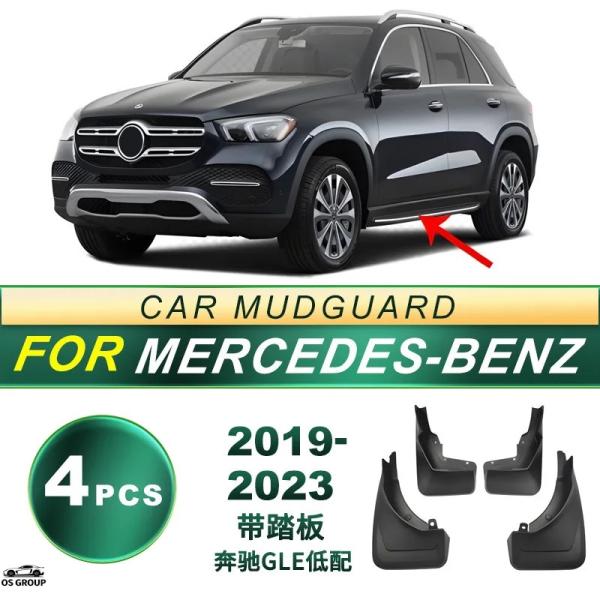 【並行輸入品】 2019年-2023 ベンツ GLE ロー-エンド ペダル, タイヤ, , ソフト ...