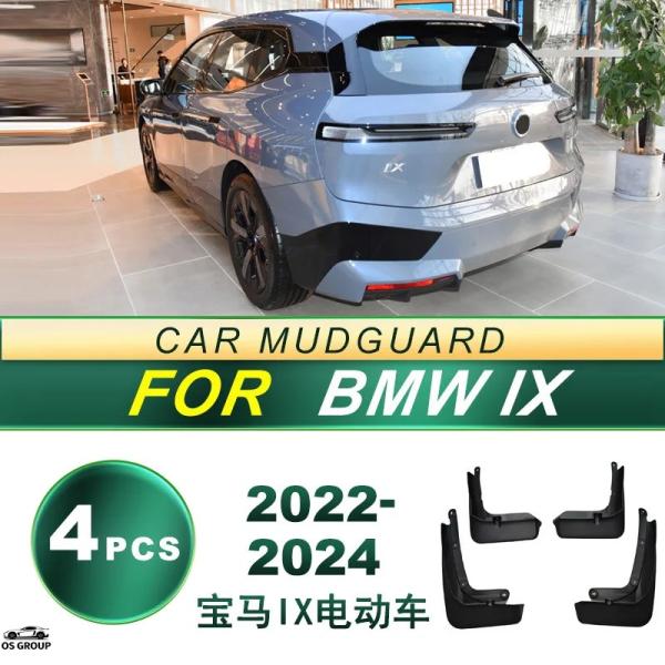 【並行輸入品】 2022年-2024 BMW IX カー タイヤ ソフト ゴム カスタム パーツ