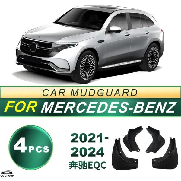 【並行輸入品】 2021年-2024 ベンツ EQC タイヤ anti スプラッシュ ソフト ゴム ...