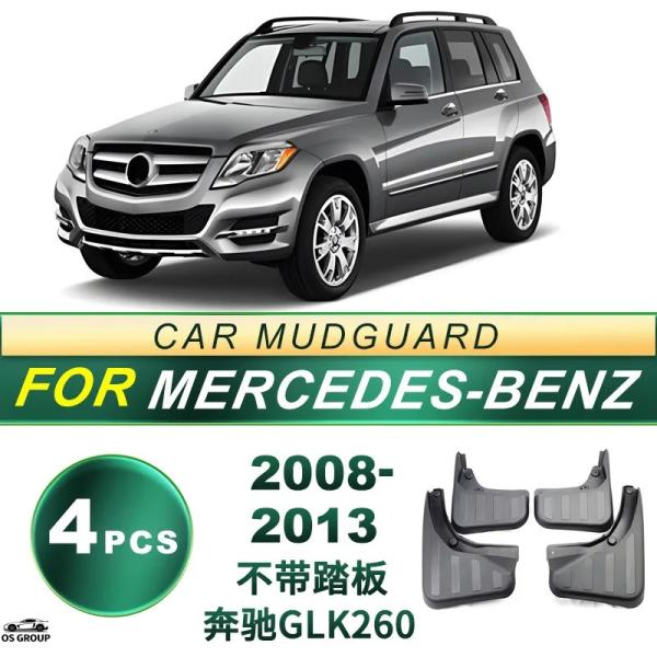 【並行輸入品】 the 08-13 ベンツ GLK 260 out ペダルs, タイヤs, 泥除け,...