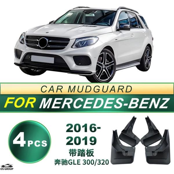 【並行輸入品】 16-19 モデル of ベンツ GLE 300/320 ペダル, タイヤ, , ソ...