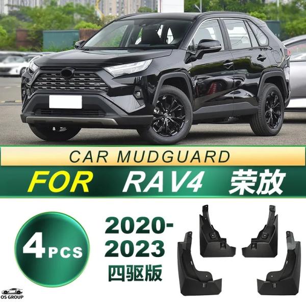 【並行輸入品】 2020年-2023 RAV4 Rongfang ソフト ゴム エンジン four-...