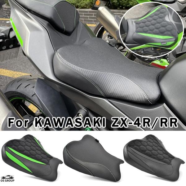 並行輸入品 ZX4R ZX4RR フロント ドライブr シート リア クッション カバー カワサキ ...